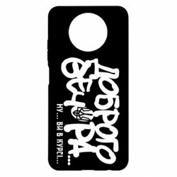 Xiaomi Redmi Note 9 5G/Redmi Note 9T