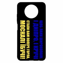 Чохол з розділу Дякую, тобі, Боже... Лани широкополі для Xiaomi Redmi Note 9 5G/Redmi Note 9T - FATLINE Чохол з розділу Дякую, тобі, Боже... Лани широкополі для Xiaomi Redmi Note 9 5G/Redmi Note 9T