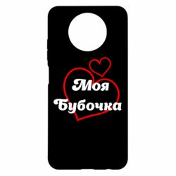 Xiaomi Redmi Note 9 5G/Redmi Note 9T