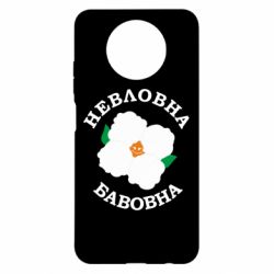 Xiaomi Redmi Note 9 5G/Redmi Note 9T