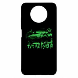 Чехол из раздела Molka_story Здесь управляю я для Xiaomi Redmi Note 9 5G/Redmi Note 9T - FATLINE Чехол из раздела Molka_story Здесь управляю я для Xiaomi Redmi Note 9 5G/Redmi Note 9T