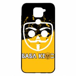 Xiaomi Redmi Note 9/Redmi 10X