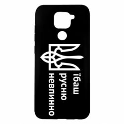 Xiaomi Redmi Note 9/Redmi 10X