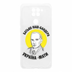 Xiaomi Redmi Note 9 / Redmi 10X