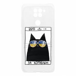 Xiaomi Redmi Note 9 / Redmi 10X