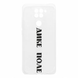 Xiaomi Redmi Note 9 / Redmi 10X