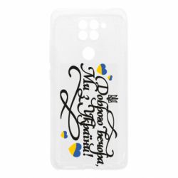 Xiaomi Redmi Note 9 / Redmi 10X