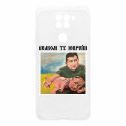 Xiaomi Redmi Note 9/Redmi 10X