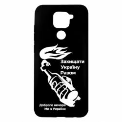 Xiaomi Redmi Note 9 / Redmi 10X