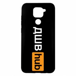 Xiaomi Redmi Note 9 / Redmi 10X