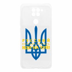 Xiaomi Redmi Note 9 / Redmi 10X