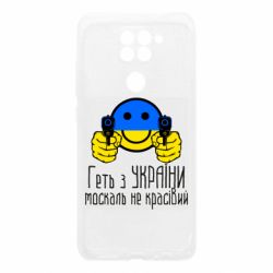 Xiaomi Redmi Note 9/Redmi 10X