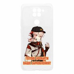 Xiaomi Redmi Note 9 / Redmi 10X