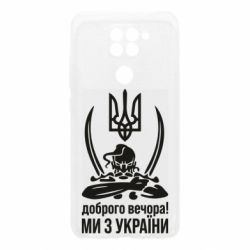 Xiaomi Redmi Note 9/Redmi 10X