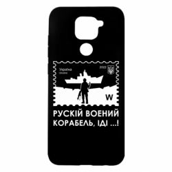 Xiaomi Redmi Note 9 / Redmi 10X