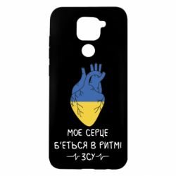 Xiaomi Redmi Note 9 / Redmi 10X