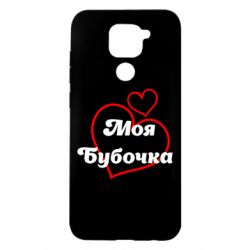 Xiaomi Redmi Note 9 / Redmi 10X