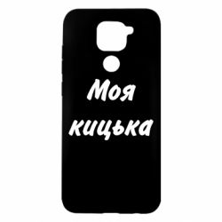 Xiaomi Redmi Note 9 / Redmi 10X