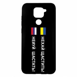 Xiaomi Redmi Note 9 / Redmi 10X