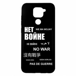 Xiaomi Redmi Note 9/Redmi 10X