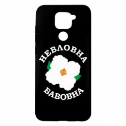 Xiaomi Redmi Note 9/Redmi 10X