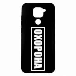 Xiaomi Redmi Note 9 / Redmi 10X