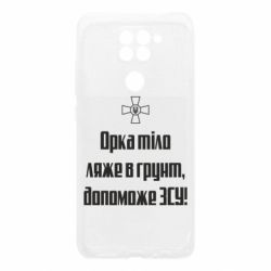 Xiaomi Redmi Note 9 / Redmi 10X
