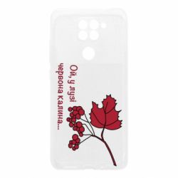 Xiaomi Redmi Note 9 / Redmi 10X