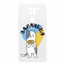 Xiaomi Redmi Note 9 / Redmi 10X