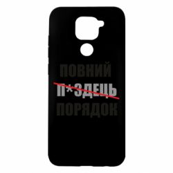 Xiaomi Redmi Note 9/Redmi 10X