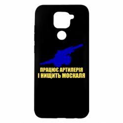 Xiaomi Redmi Note 9/Redmi 10X