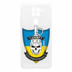 Xiaomi Redmi Note 9/Redmi 10X