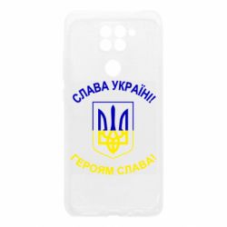 Xiaomi Redmi Note 9 / Redmi 10X