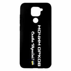 Xiaomi Redmi Note 9 / Redmi 10X