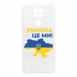 Xiaomi Redmi Note 9/Redmi 10X