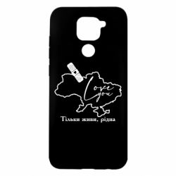 Xiaomi Redmi Note 9 / Redmi 10X