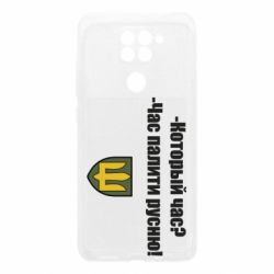 Xiaomi Redmi Note 9 / Redmi 10X