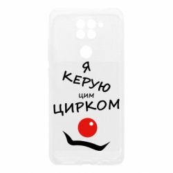 Xiaomi Redmi Note 9/Redmi 10X
