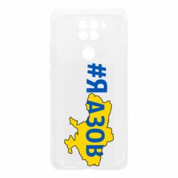 Xiaomi Redmi Note 9 / Redmi 10X