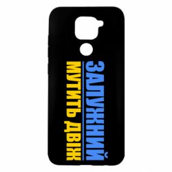 Xiaomi Redmi Note 9/Redmi 10X