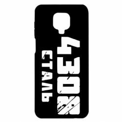 Xiaomi Redmi Note 9S/9Pro/9Pro Max