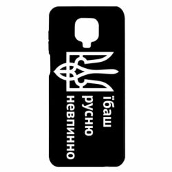 Xiaomi Redmi Note 9S/9Pro/9Pro Max