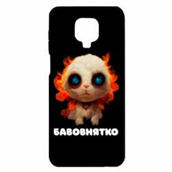 Xiaomi Redmi Note 9S/9Pro/9Pro Max