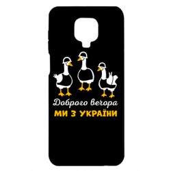 Xiaomi Redmi Note 9S/9Pro/9Pro Max