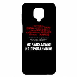 Xiaomi Redmi Note 9S/9Pro/9Pro Max