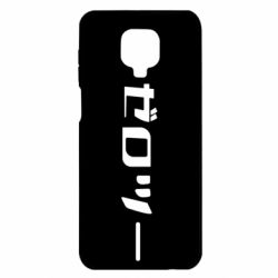 Xiaomi Redmi Note 9S/9Pro/9Pro Max
