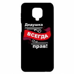 Xiaomi Redmi Note 9S/9Pro/9Pro Max