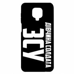 Xiaomi Redmi Note 9S/9Pro/9Pro Max