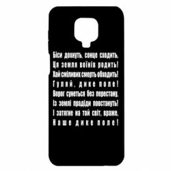 Xiaomi Redmi Note 9S/9Pro/9Pro Max