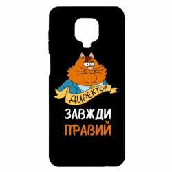 Xiaomi Redmi Note 9S/9Pro/9Pro Max